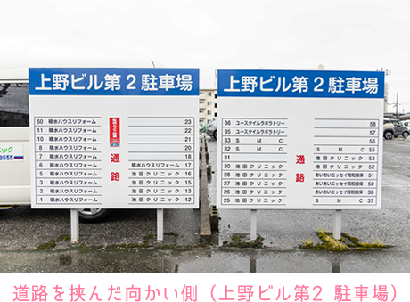 当院「五条堀川ビル3F 」の隣に駐車場完備