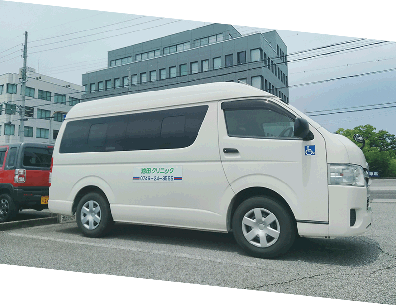 池田クリニック彦根