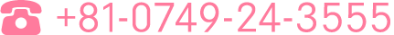 電話0749243555